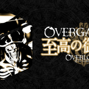 CHOCOLATE、「オーバーロード」とベッティングを組み合わせたボードゲーム「OVERGAMBLE 至高の御賽子」を発売中