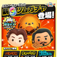 コロプラ、『ディズニー ツムツムランド』で「ツムツムカップ〜若きハン・ソロからの挑戦状〜」開催! 若きハン・ソロたちのツムが新登場