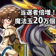 フィールズ、『アニマル×モンスター』の事前登録数が7万7777件を突破 3日間限定のリリース記念キャンペーンイベントの実施を決定