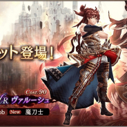 スクエニ、『FFBE幻影戦争』で新ユニット「ヴァルーシュ」が16日メンテ後より登場!
