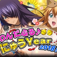 マーベラス、『一騎当千 バーストファイト』でレイドイベント「わんだふる♪にゅう Year 2018!」を開催