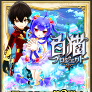 コロプラ、『バクレツモンスター』で『白猫プロジェクト』とのコラボ第2弾を開催 ノアとネモが新登場する…シャルロットなども復刻!!
