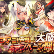 ステアーズ、『デスティニーチャイルド』で「ハーフアニバーサリー大感謝キャンペーン」を開催 最大1900クリスタルがもらえるTwitterキャンペーンも