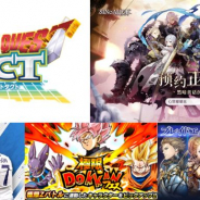 【おはようSGI】『DQタクト』今夏配信決定、『シノアリス』中国事前登録、5月世界モバイルゲーム売上、ネクソン『FIFA MOBILE』韓国で配信