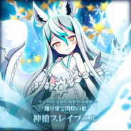 グリモア、『ブレイブソード×ブレイズソウル』で新製造フェス「真・魔王祭」を開催 新ランクSS魔剣「神槍スレイプニル」が製造解禁