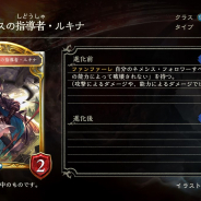 Cygames、『Shadowverse』第10弾のアディショナルカード「レジスタンスの指導者・ルキナ」と「アサルトプリースト」を公開