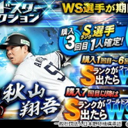 App Storeランキング 12 18 大谷翔平 投手 と 秋山翔吾 が期間限定で登場の プロスピa が首位 Dcコラボの 荒野行動 は4位に アニメ ゲームを１00 楽しむ方法