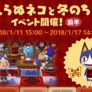 任天堂、『どうぶつの森 ポケットキャンプ』で新イベント「みしらぬネコと冬のチョウ」を開催 お題をクリアして限定家具を手に入れよう!