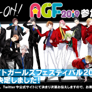 アカツキ、AGF2019で『JAZZ-ON!(ジャズオン!)』のブース出展が決定! 音楽CDの2枚同時リリースも