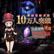 Exys、「オーバーロード」を原作とした新作スマホゲーム『MASS FOR THE DEAD』の事前登録者数が10万人を突破!