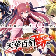 KADOKAWAとDeNA、事前登録実施中の『天華百剣 -斬-』のゲームシステムの詳細を新たに公開! 16年秋に予定されていた配信日は17年春に延期に