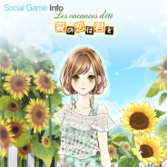 anipani、『君の秘密にドラマなキスを』でイベント「Les vacances d'été ~夏の恋は君と~」を実施 アバター用の新作ガチャを提供開始