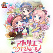 コーエーテクモゲームス、『アトリエ クエストボード』で4周年を記念した新パートナーキャラ「ロロナ&トトリ&メルル」を追加!