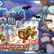 アルファゲームス、『ワンモア・フリーライフ・オンライン・モバイル』で降臨イベント『氷蓮の少⼥ 降臨』を開催中!