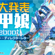 DMM GAMES、『装甲娘』の最新情報をプロデューサー・ディレクターレターの動画と共に公開! リリース時期が19年夏から19年冬へ変更