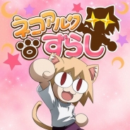 フロンティアワークスとTYPE-MOON、パズルゲーム『ネコアルクずらし』のAndroid版をリリース