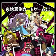 JOE、新作カードゲームアプリ『罵倒バトラー』を配信開始 互いに罵倒し合い、精神力を削っていく戦う一風変わったカードゲーム