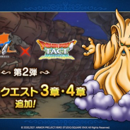 スクエニ、『DQタクト』で「DQⅦイベント」第2弾を開始 イベント限定キャラ「ヘルクラウダー」がなかまに 「ダークパレスに隠されし秘宝」も登場