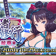 『FGO Arcade』、「ここで一筆! サマーバカンス武者修行 剣客北斎旅絵巻」開催!「★4(SR)葛飾北斎(セイバー)」「★5(SSR)アルトリア·ペンドラゴン〔オルタ〕(ライダー)」を実装
