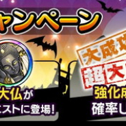 WFS、『消滅都市2』で「ハロウィンキャンペーン」…最大40連ガチャ無料やポイントミッションで新バイクGETなど