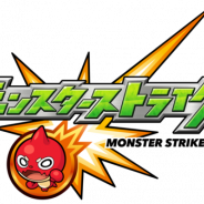 ミクシィ、『モンスターストライク』の世界累計利用者数が5100万人を突破! 記念キャンペーンを後日開催の予定