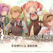 『ドールズフロントライン』で「ガンスリンガー・ガール」コラボイベント「夢中劇」を9月11日に開催! 公式設定画集VOL.2発売開始