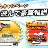 オルトプラス、GREEで配信中の7タイトルで連動キャンペーンを開始…無料でレアカードを獲得、総額5000GREEコインが手に入るチャンスも