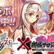 DMM GAMES、『御城プロジェクト:RE』で『千年戦争アイギス』とのコラボイベントを開催 両タイトルを遊んで「霊珠」をもらおう!
