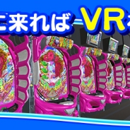【エンタメ志望の学生必見!】三洋物産、2017年インターンシップを10/28初開催! VRを使った筐体開発を体験しよう