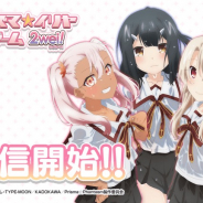 ディ・テクノとSILVER LINK.、『プリズマ☆イリヤ アラーム 2wei!(ツヴァイ!)』を配信開始!!