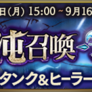 Exys、オーバーロード原作の『MASS FOR THE DEAD』で召喚イベント開催 ★5 クレマンティーヌやセバスなどが排出率アップ!!