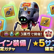 Aiming、『CARAVAN STORIES』で「★5装備確定ガチャ」を風/水/闇属性で開催 オーク種族のピックアップガチャも3種同時開催