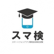 D2Cとジークラウド、「スマートフォンアプリ開発技術検定試験」の受講者の募集を開始…設問は全4000問が用意