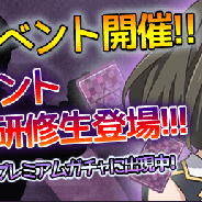 ビジュアルワークス、『飛空艇コインバトル』で第二弾空賊撃破イベントを開始。SSR研修生や希少アイテムなどが手に入る