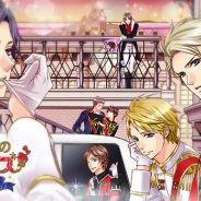 ボルテージ、恋愛ドラマアプリ最新作『王子様のプロポーズ Eternal Kiss』を配信開始 『王子様のプロポーズ』の50年後の時代が描かれる