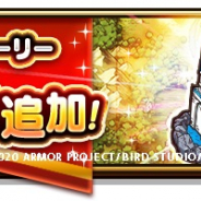 スクエニ、『ドラゴンクエストウォーク』でふくびきに「バロック装備」登場! メインストーリーに第7章も追加