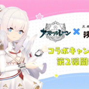 Yostar、『アズールレーン』×浅田飴コラボを12月1日より開催決定! コラボグッズが当たる購入キャンペーンも!