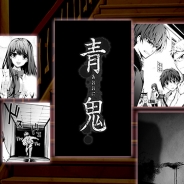 KADOKAWA、『ラノゲツクール』と『ラノゲツクールF』でホラーゲーム『青鬼』ノベル版を公式配信ゲームとして実装