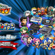 セガゲームス、『共闘ことばRPG コトダマン』でセガの歴史を辿る新イベント「セガぼうけん」開催! 「セガ・ハード・ガールズ」がボスとして登場