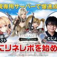 ネットマーブル、『リネージュ2 レボリューション』で人気のYouTuberとVTuberが血盟を設立! 第1回の生配信を本日19時と20時30分に実施