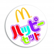 マクドナルド、ハッピーセット「妖怪ウォッチ&プリパラ」を9月2日より販売開始