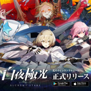 Tencent Games、ラインストラテジーRPG『白夜極光』を配信開始 ★6光霊キャラが入手できる「カーニバルキャンペーン」を開催