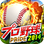 コロプラ、『プロ野球PRIDE』で「プロ野球1年間ありがとうキャンペーン」を開催 「ログインスタンプ」と「位置登録ボーナス」の2大キャンペーン