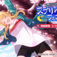 バンナム、『シャニマス』で限定プロデュースアイドルが手に入るフェスイベント「スプリング・フェスティバル」を3月19日より開催!