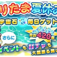 パオン・ディーピー、『エイリアンのたまご』で「夏休みキャンペーン」を開催 イベント「巨大バクテリアを撃破せよ!」を実施