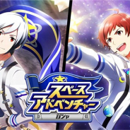 バンナムの『エムステ』がApp Storeで売上ランキングでトップ30に復帰 新スカウトガシャと4th LIVE打ち上げガシャの開催で