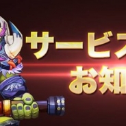 Playcomet、『三国志繚乱バトル』のサービスを2017年4月7日をもって終了