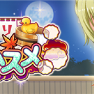 スクエニ、『プロジェクト東京ドールズ』で復刻イベント「湯けむり☆温泉ムスメ」を6月11日15時より開催