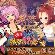 DMM GAMES、『CIRCLET PRINCESS』で新イベント「夏祭り!激闘の花火大会」を開始! 縁日のゲーム大会で優勝を目指そう