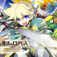 マーベラス、『剣と魔法のログレス いにしえの女神』をPC用ゲームプラットフォーム「AndApp」で配信開始